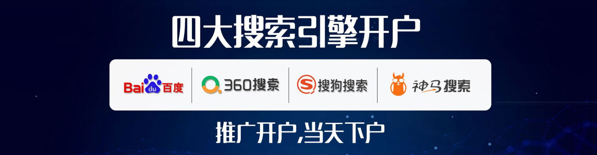 华安百度网络推广